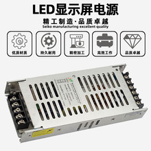 巨能伟业N200V5-A滚动广告屏全彩led显示屏开关电源变压雅之心