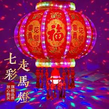 s@2024新年灯笼led旋转走马灯 阳台春节福字大门红旋转灯笼极速发