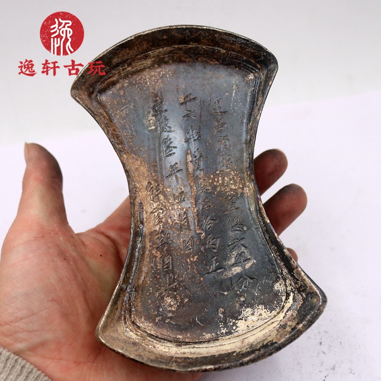 古钱币白铜镀银铜元宝 白铜银锭 腰花一百两元宝银锭 字体随机