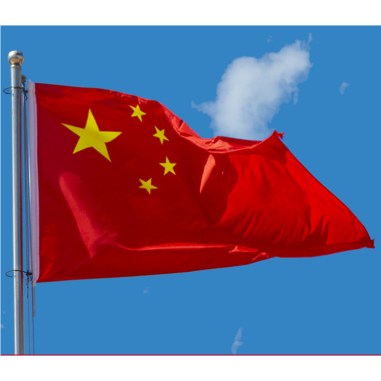 普通材质中国国旗红色1号2号3号4号党旗旗帜优质户外室内五星红旗