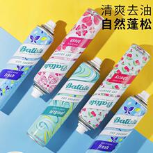 Batiste/碧缇丝免洗头发喷雾干发喷雾蓬松免水洗去油干洗喷雾