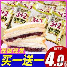 奶酪网红零食夹心早餐面包2千丝小吃紫米面包3代餐饱腹食品整箱