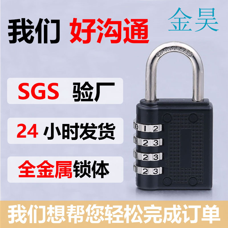 Jinhao Spot Zinc Alloy Padlock with Password Required Gym Password Lock Shipped on the Same Day