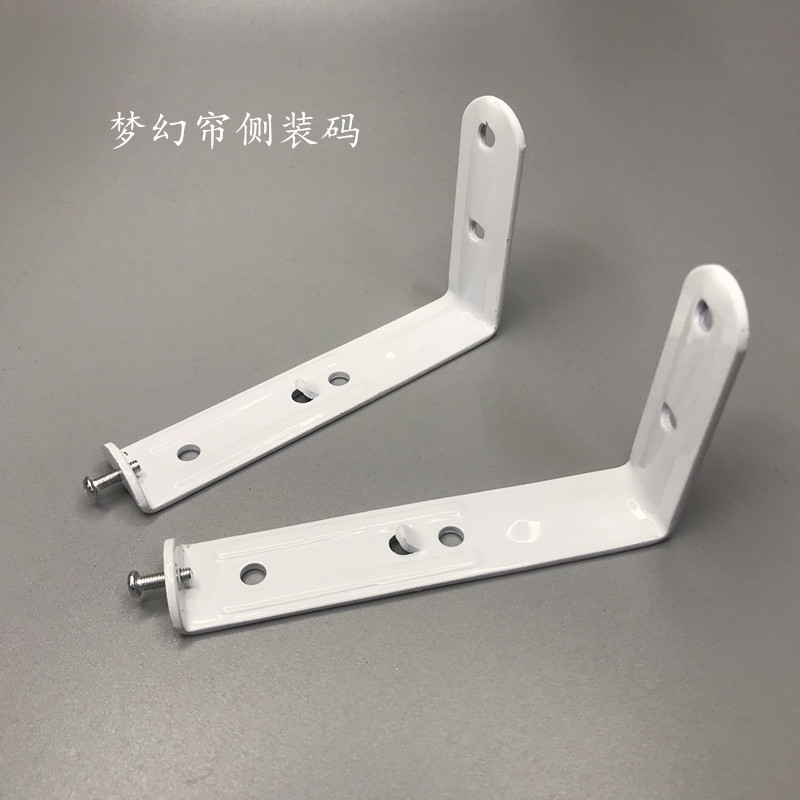 梦幻帘窗帘轨侧装码墙码固定码安装码白色轨道卡子窗帘配件辅料