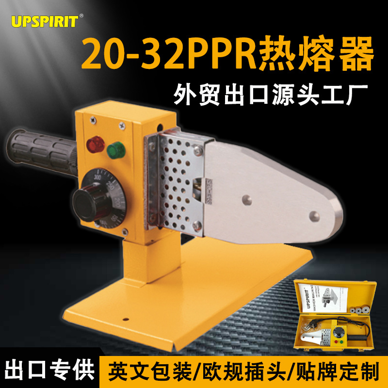 跨境外贸20-32电子恒温热熔器 PPR塑料水管气管热熔机熔接机出口