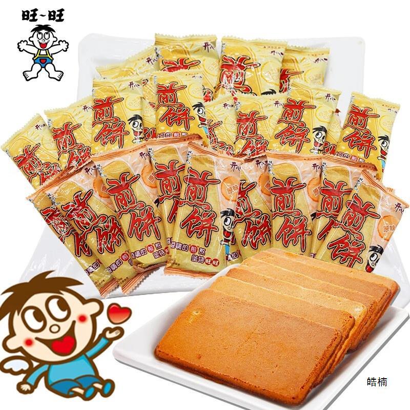 旺旺 旺仔煎饼旺旺煎饼饼干散装 铁板火车上吃的方便食品旺旺