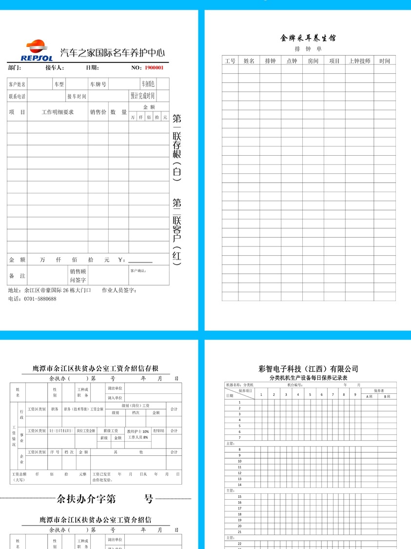 登记本日报表明细表出入库记录本点菜单表格印刷表格打印-阿里巴巴