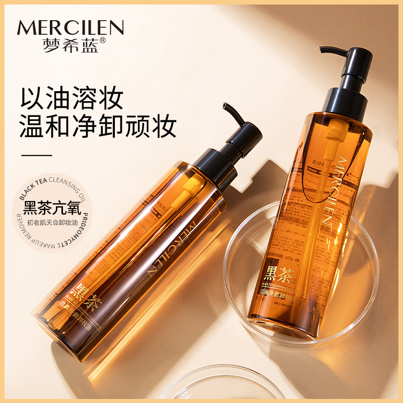 梦希蓝黑茶洁颜净澈卸妆油185ml养肤清洁彩妆清爽眼唇卸妆液批发