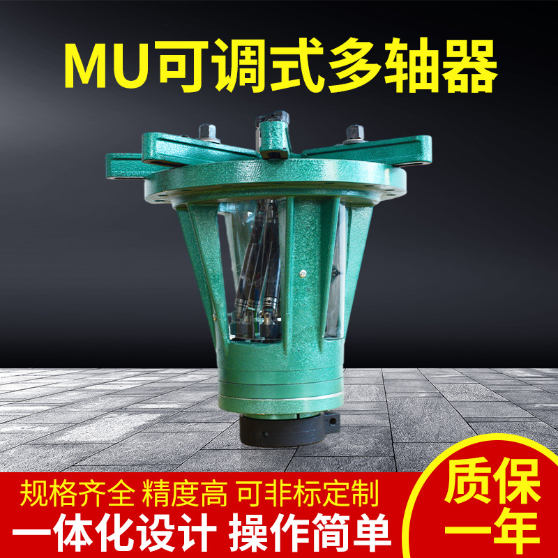 mu型可调式多轴器多孔钻床钻孔多头攻丝机攻牙钻孔动力头双头台钻