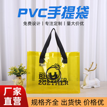 透明镭射PVC手提袋单边拉链自封袋做定印刷LOGO服装购物袋