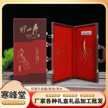 长白山山参人参礼盒野山参林下参东北特产10年15克45公分