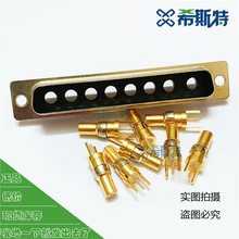 混合大电流射频同轴直插8W8公头 频率连接器车针D-SUB公头插座