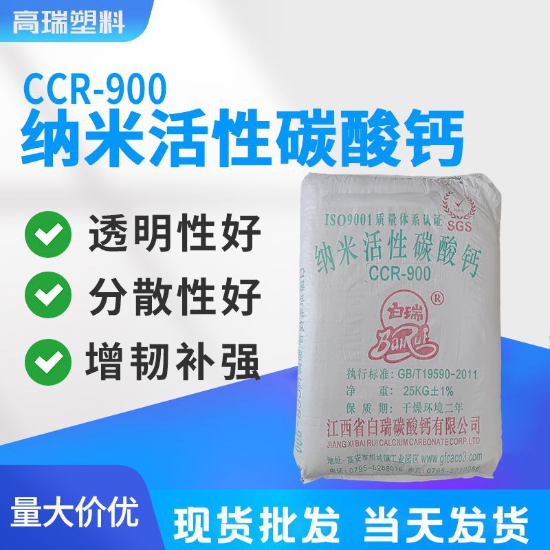 纳米活性碳酸钙厂家直供 10000目 质量稳定用纳米钙-阿里巴巴