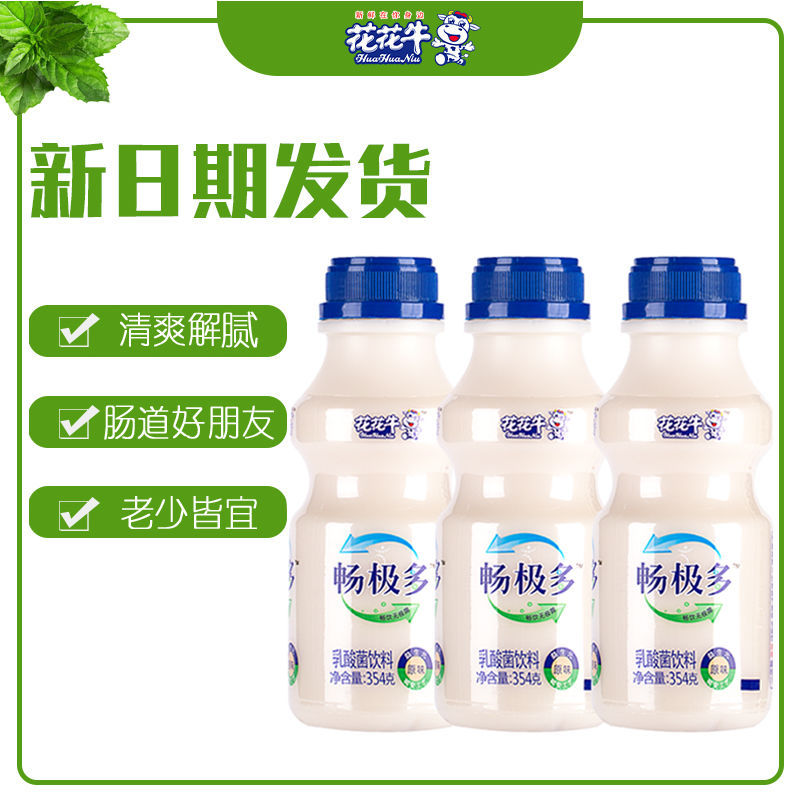 花花牛酸奶原味畅多乳酸菌益生菌发酵酸牛奶饮料 整箱批发 包邮