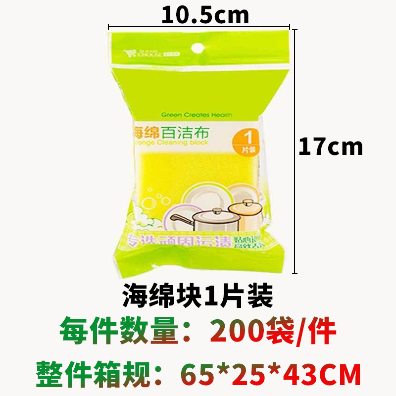 Four Seasons Lvkang Sponge Spong Mop High Density Effective Decontamination Household Kitchen Cleaning Dishcloth Scouring Pad
