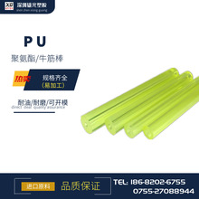 牛筋棒 聚氨酯棒 优力胶棒 PU棒 弹性胶 PU板 PU管 TPU棒缓冲材料