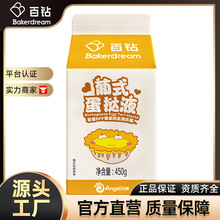 百钻葡式蛋挞液 家用做蛋塔材料 蛋挞皮用蛋挞水蛋液烘焙原料