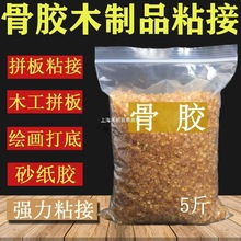 工业高粘度牛骨胶木工拼板颗粒水胶砂纸棉纶粘接皮胶绘画打底