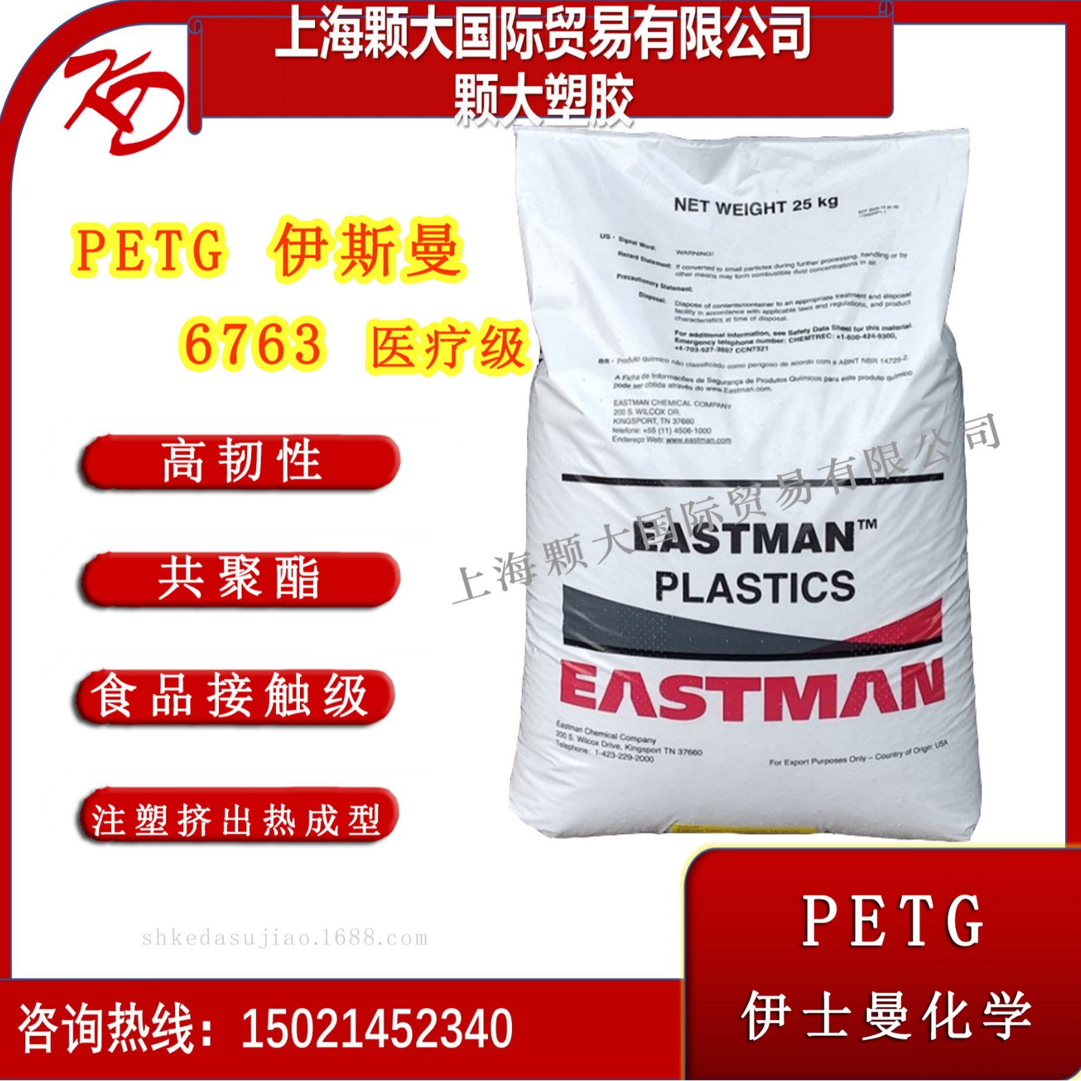 高透明 petg 伊斯曼化学 6763 牙刷柄 食品级 塑料瓶子 挤出吹塑