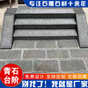 Bluestone Dr. Chen Clouds steps Chinese style villa courtyard Antique doors steps Treads outdoors Bluestone Dr. Chen Clouds steps Chinese style villa courtyard Antique doors steps Treads outdoors