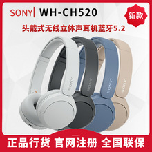 Sony/索尼 WH-CH520舒适高效头戴式蓝牙耳机佩戴压耳式通话耳麦