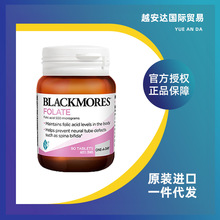 澳洲BLACKMORE/S澳佳/宝叶酸 备孕孕中营养品 bm叶酸营养片90粒