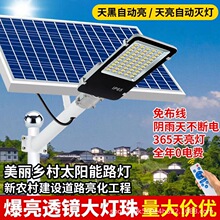 新款太阳能灯户外庭院灯 超亮室内照明灯户外农村门口太阳能路灯