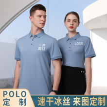 冰丝polo衫t恤定印制工作服男女同款商务薄款翻领短袖T恤印刷图案