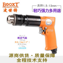 台湾BOOXT直供 BX-1/2工业级手枪式气动钻13mm强力700转强力 耐用