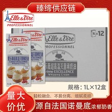 铁塔爱乐薇超高温灭菌稀奶油1L*12盒整箱脂肪含量35%烘焙原料蛋糕