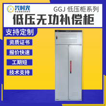 GGJ低压无功补偿柜电容柜低压开关补偿柜配电柜