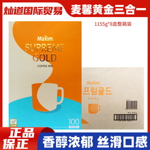 整箱韩国进口三合一麦馨黄金拿铁咖啡礼盒装黄金拿铁速溶咖啡粉