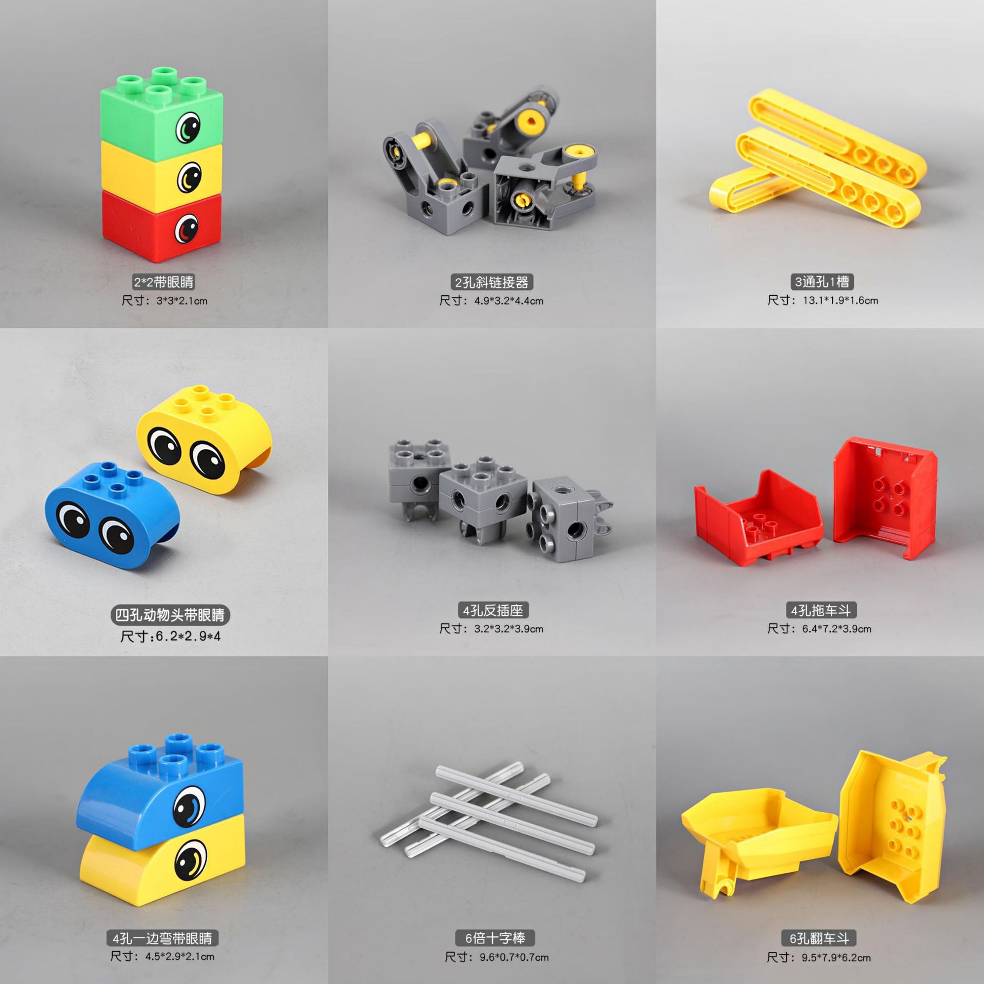 百变工程车积木玩具颗粒散件批发 兼容乐高45002零件机器人9656