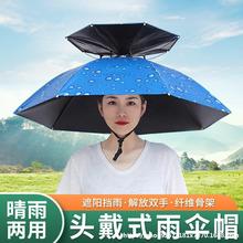 雨伞帽双层头戴式头顶带式帽伞遮阳折叠户外大号钓鱼雨伞帽