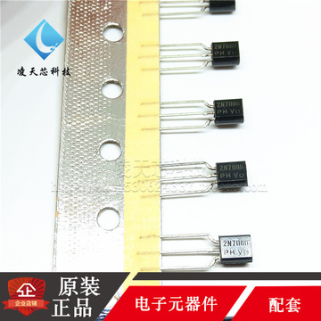 2n7000 直插to-92小功率n沟道mos场效应管0.