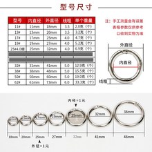 3EW1服饰包包配件五金包包环扣开口环金属环弹簧圈圆圈扣圈包链条