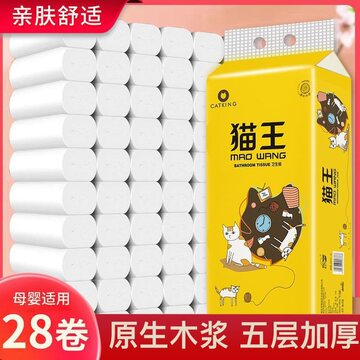 猫王卫生纸28卷原生木浆卷纸家用家庭装大卷纸批发厕纸手纸大卷纸