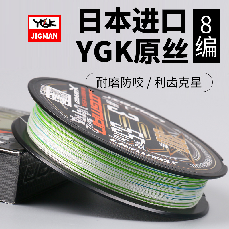 新款ygkpe线8编200米300米进口大马力鱼线路亚远投专用线主线