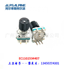 ALPS编码器带按动开关大帽子编码器EC11G1534407带按动开关编码器