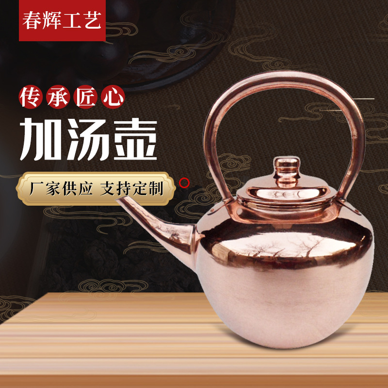 尖底加汤铜壶 火锅加汤壶5l铜壶 老式火锅店烧水加汤铜壶