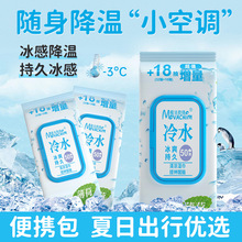 清凉湿巾便携降温湿纸巾爽肤止汗开车提神醒脑防困湿巾薄荷醇