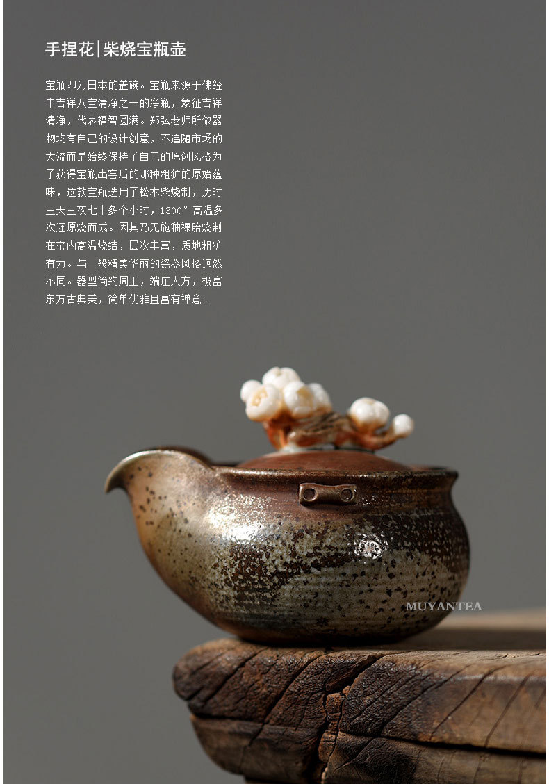 慕陶日本备前烧捏花宝瓶壶手作柴烧自然落灰手抓茶壶日式泡茶器