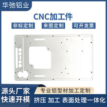 开模定制CNC加工铝板雕刻铝板 幕墙仪器面板设备控制台冲压板加工
