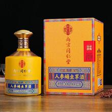 南京同仁堂人参蛹虫草酒浓香型白酒500mL*6瓶礼盒装整箱批发代发