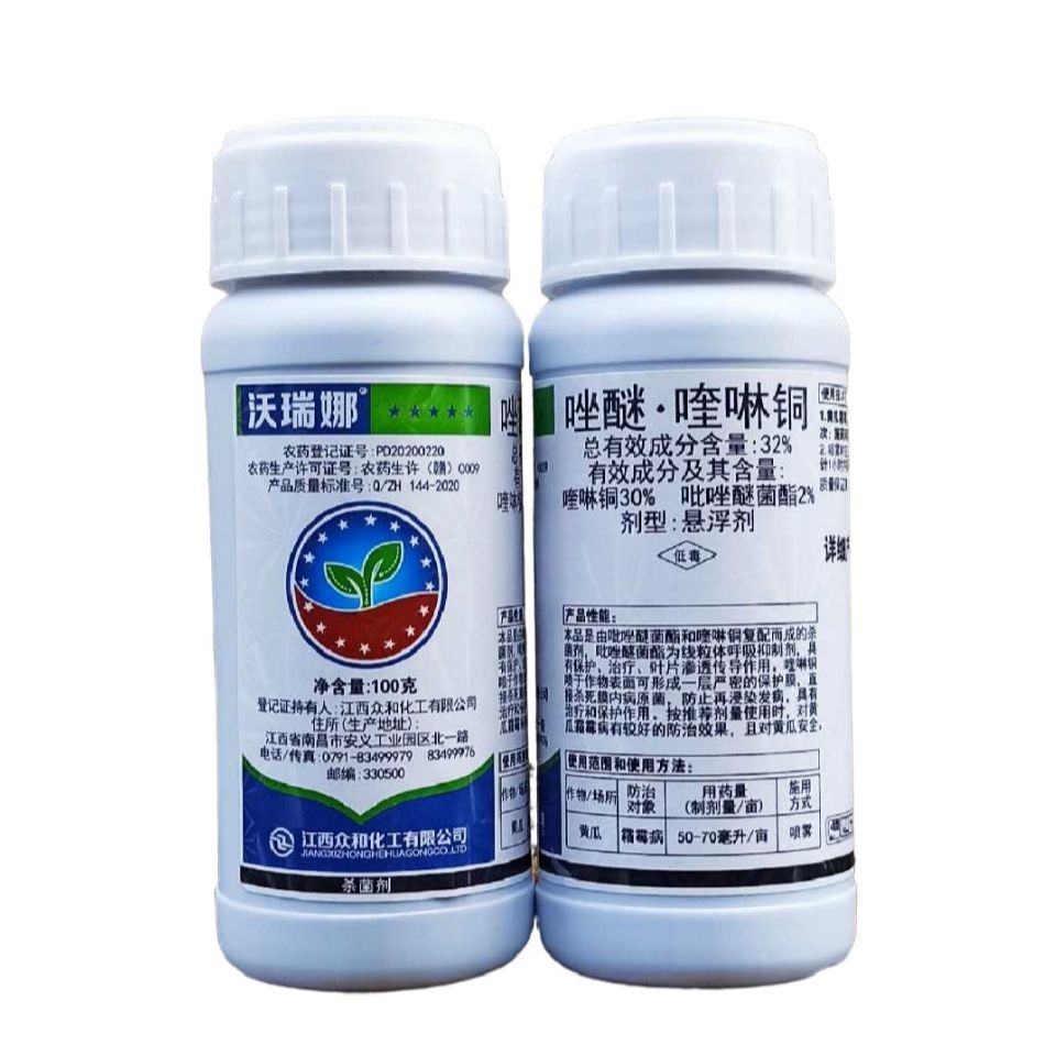 沃瑞娜32唑醚喹啉铜100克黄瓜霜霉病