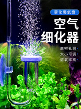 鱼缸增氧氧气泵空气细化器水草缸用迷你盘气泡石养鱼