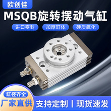 SMC型旋转摆台气缸MSQB7 10 20 30 50 MSQA70 100A 200R L2 L3