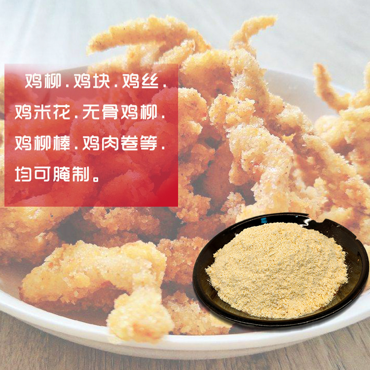 三孩食品 台湾无骨鸡柳腌料调料鸡排料加盟装商用