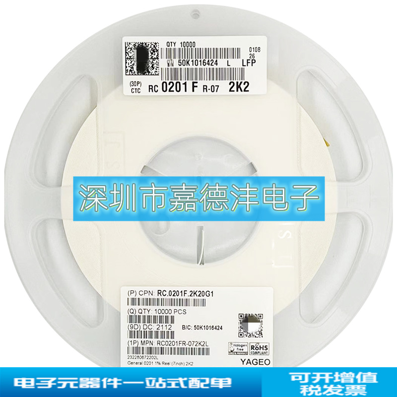 原装正品国巨 0201贴片电阻 2.2kΩ 2.2千欧 1/20w功率 精度±1%
