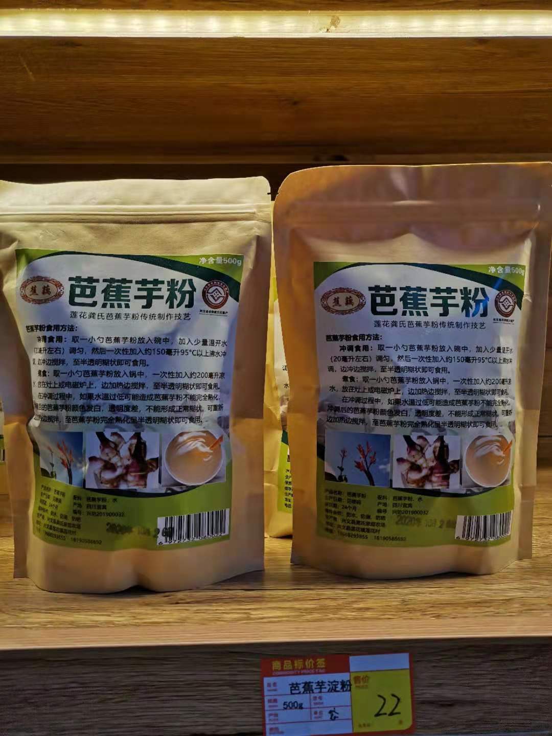 芭蕉芋粉,面粉,粉,淀粉,水淀粉500g